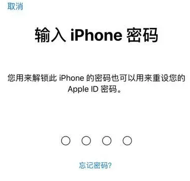 保德苹果15维修网点分享iPhone 15六位密码怎么改四位 