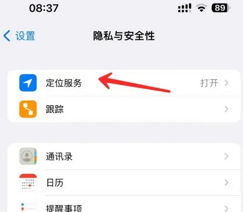 保德苹果客服中心分享iPhone 输入“发现石油”触发定位 