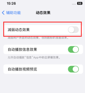 保德苹果售后维修点分享苹果iPhone如何隐藏dock栏 