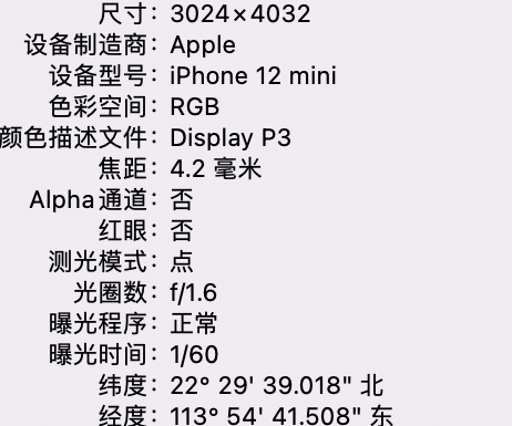 保德苹果15维修服务分享iPhone 15拍的照片太亮解决办法 