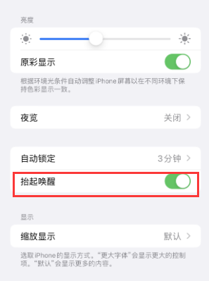 保德苹果授权维修站分享iPhone轻点无法唤醒怎么办