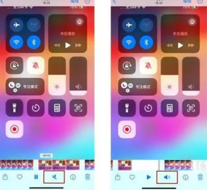 保德苹果15维修网点分享iPhone15录屏没有声音怎么办 