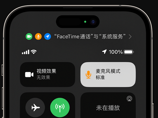 保德苹果授权维修网点分享iPhone在通话时让你的声音更清晰 