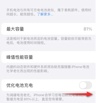 保德苹果15维修分享iPhone15充电到80%就充不进电了怎么办 