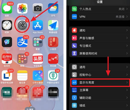 保德苹果15换屏服务分享iPhone15屏幕常亮怎么办 