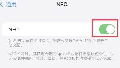 保德苹果维修服务分享iPhone15NFC功能开启方法 