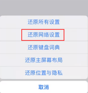 保德苹果无线网维修店分享iPhone无线局域网无法开启怎么办