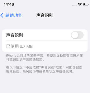 保德苹果锁屏维修分享iPhone锁屏时声音忽大忽小调整方法