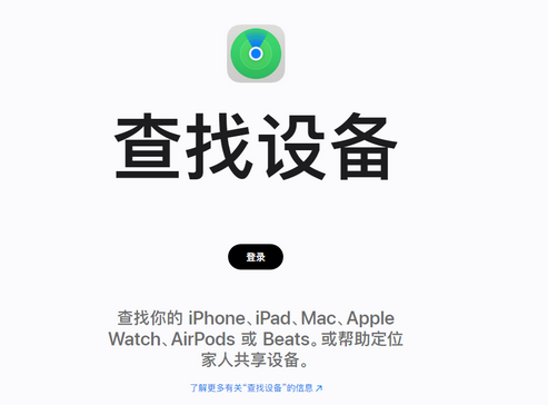 保德苹果服务中心分享iPhone查找应用定位不准确怎么办