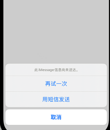 保德apple维修iPhone上无法正常发送iMessage信息