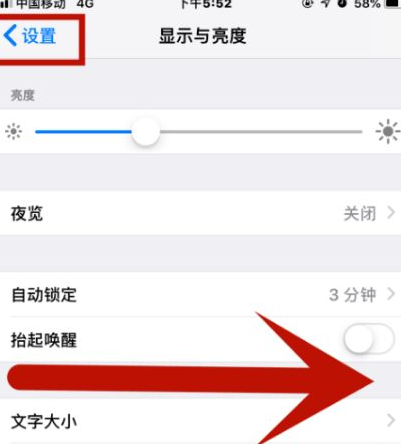 保德苹果维修网点分享iPhone快速返回上一级方法教程 