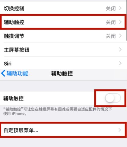 保德苹保德果维修网点分享iPhone快速返回上一级方法教程