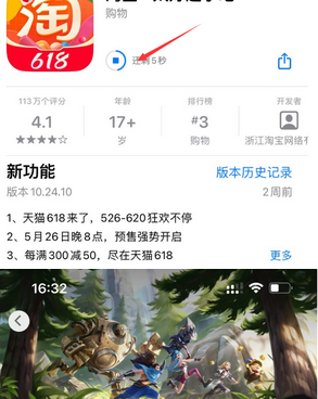 保德苹保德果维修站分享如何查看App Store软件下载剩余时间