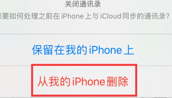 保德苹果14维修站分享iPhone14如何批量删除联系人 