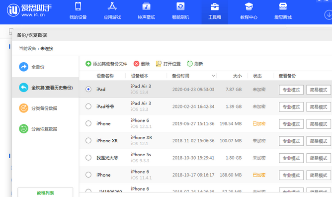 保德苹果14维修网点分享iPhone14如何增加iCloud临时免费空间