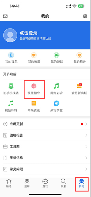 保德苹果服务中心分享iPhone的快捷指令如何使用 