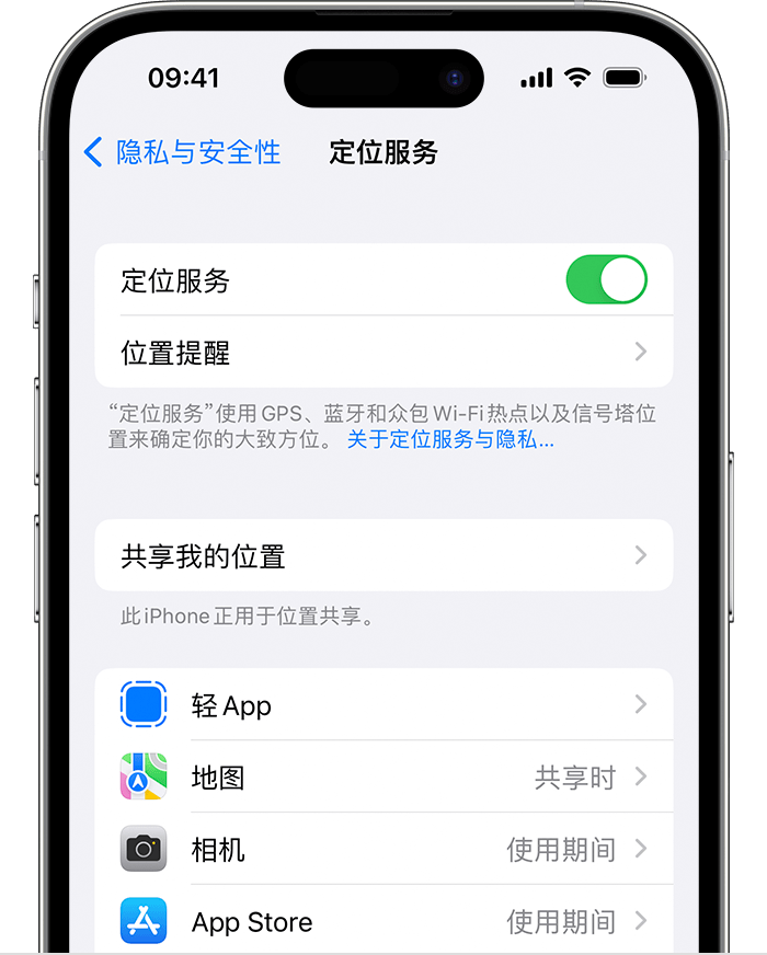 保德苹果维修网点分享如何在iPhone上阻止个性化广告投放 