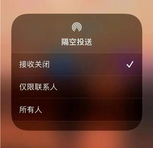 保德苹果指定维修店分享iPhone如何避免隔空收到不雅照 