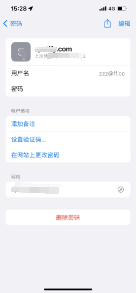 保德苹果14服务点分享iPhone14忘记APP密码快速找回方法 