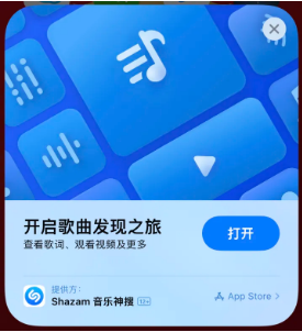 保德苹果14维修站分享iPhone14音乐识别功能使用方法 