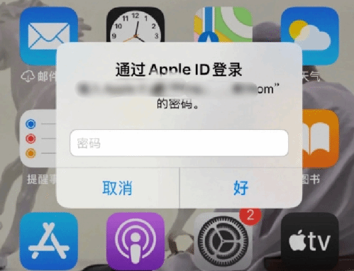 保德苹果设备维修分享无故多次要求输入AppleID密码怎么办 