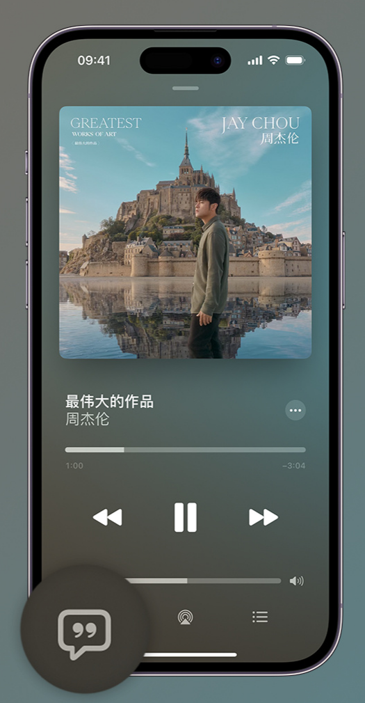 保德iphone维修分享如何在iPhone上使用Apple Music全新唱歌功能 