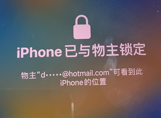 保德苹果维修分享iPhone登录别人的ID被远程锁了怎么办? 