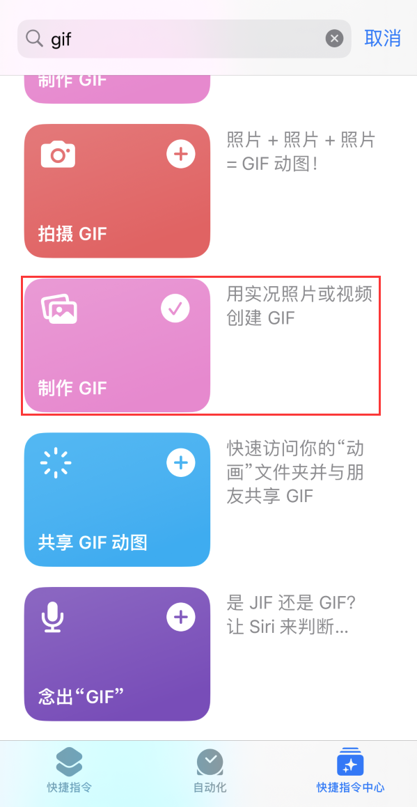 保德苹果手机维修分享iOS16小技巧:在iPhone上制作GIF图片 