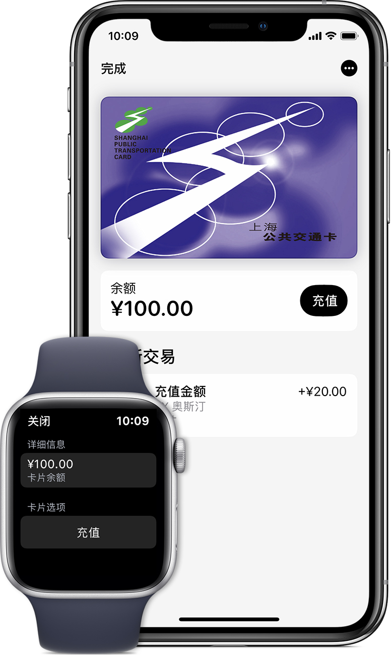 保德苹果手机维修分享:用 Apple Pay 刷交通卡有哪些优势？如何设置和使用？ 