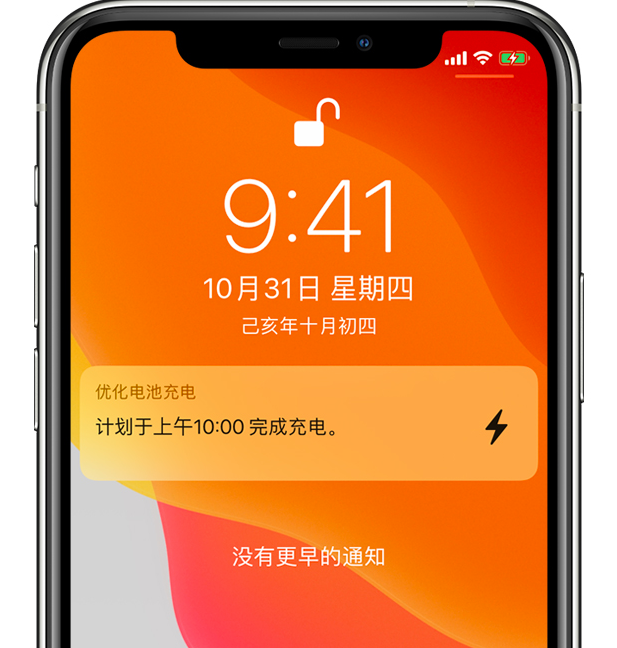 保德苹果手机维修分享iPhone 充不满电的原因 