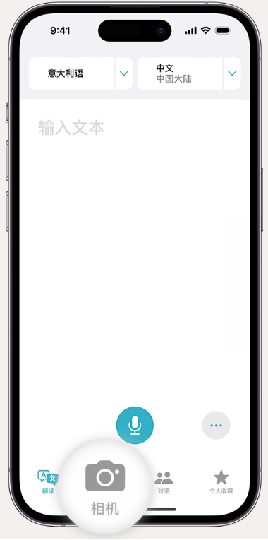 保德苹果14维修店分享iPhone14通过摄像头取景实时翻译文本教程 