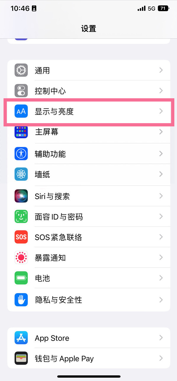 保德苹果14维修店分享iPhone14 plus如何设置护眼模式 