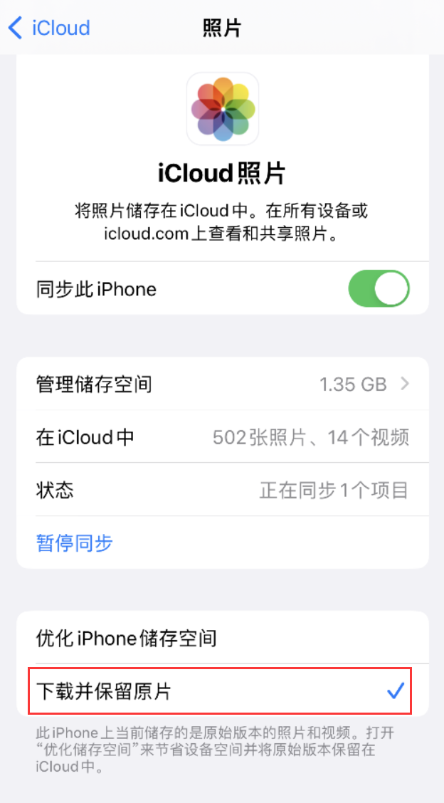 保德苹果手机维修分享iPhone 无法加载高质量照片怎么办 