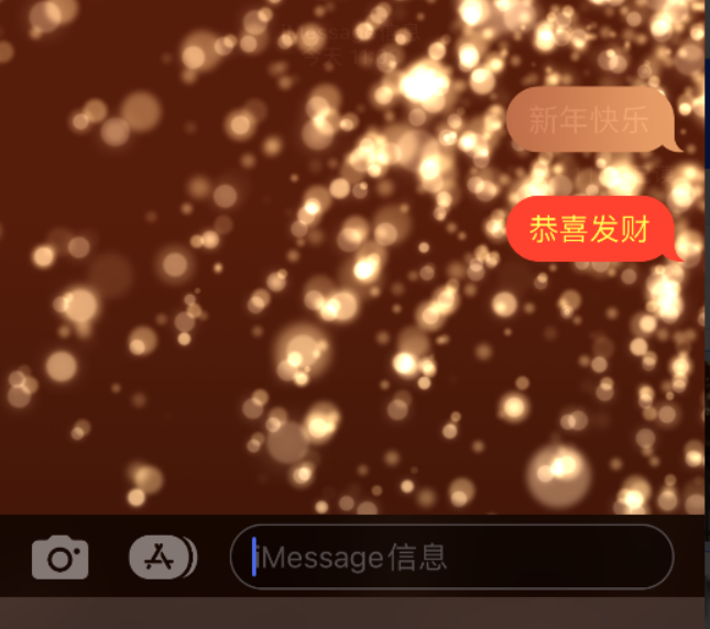 保德苹果维修网点分享iPhone 小技巧：使用 iMessage 信息和红包功能 