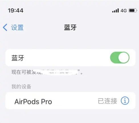 保德苹果维修网点分享AirPods Pro连接设备方法教程 