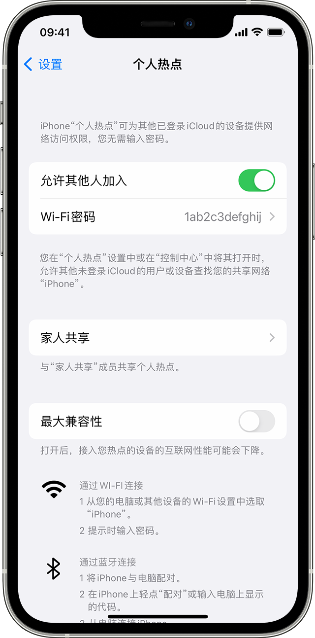 保德苹果14维修分享iPhone 14 机型无法开启或使用“个人热点”怎么办 