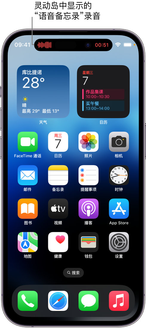 保德苹果14维修分享在 iPhone 14 Pro 机型中查看灵动岛活动和进行操作 