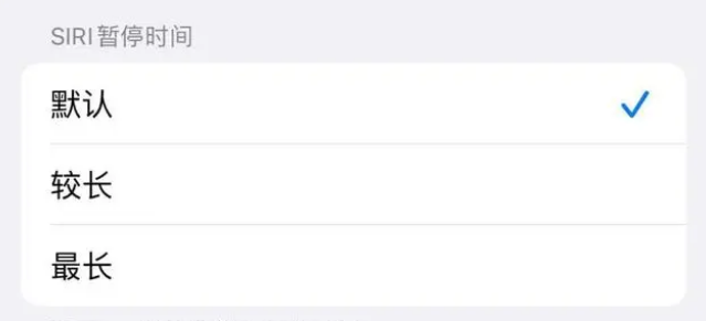 保德苹果维修分享iOS 16上隐藏的Siri的四种新用法 