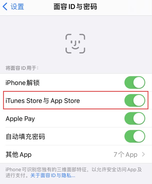 保德苹果14维修分享苹果iPhone14免密下载APP方法教程 