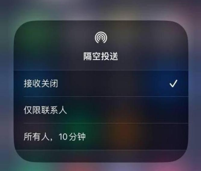 保德苹果14维修分享iPhone 14 Pro如何开启隔空投送 