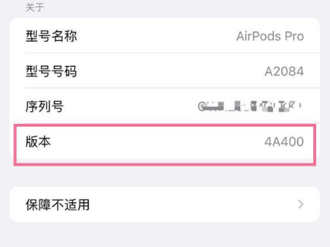 保德苹果手机维修分享AirPods pro固件安装方法 