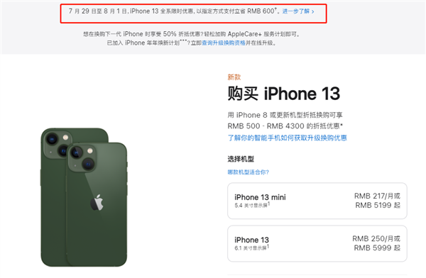 保德苹果13维修分享现在买iPhone 13划算吗 