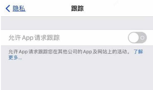 保德苹果13维修分享使用iPhone13时如何保护自己的隐私 