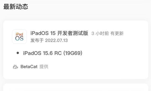 保德苹果手机维修分享苹果iOS 15.6 RC版更新建议 