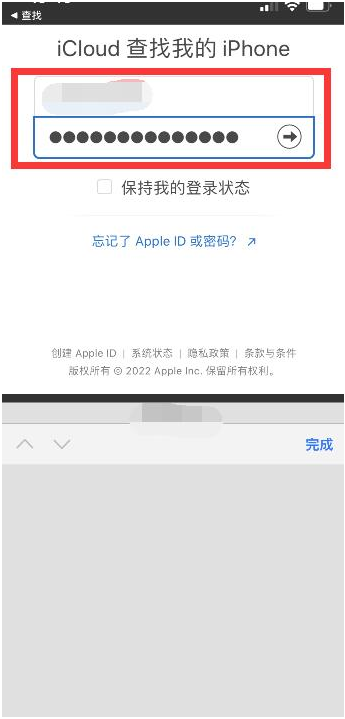 保德苹果13维修分享丢失的iPhone13关机后可以查看定位吗 