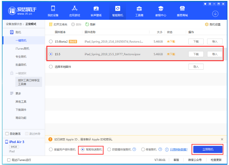 保德苹果手机维修分享iOS 16降级iOS 15.5方法教程 