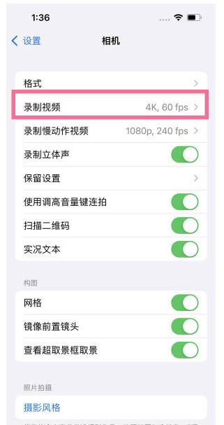 保德苹果13维修分享iPhone13怎么打开HDR视频 