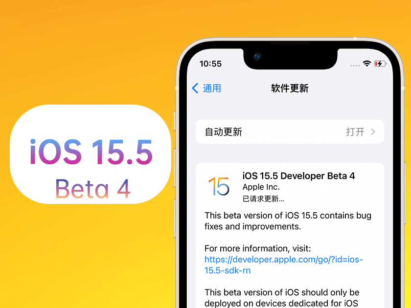 保德苹果手机维修分享iOS 15.5 Beta4优缺点汇总 