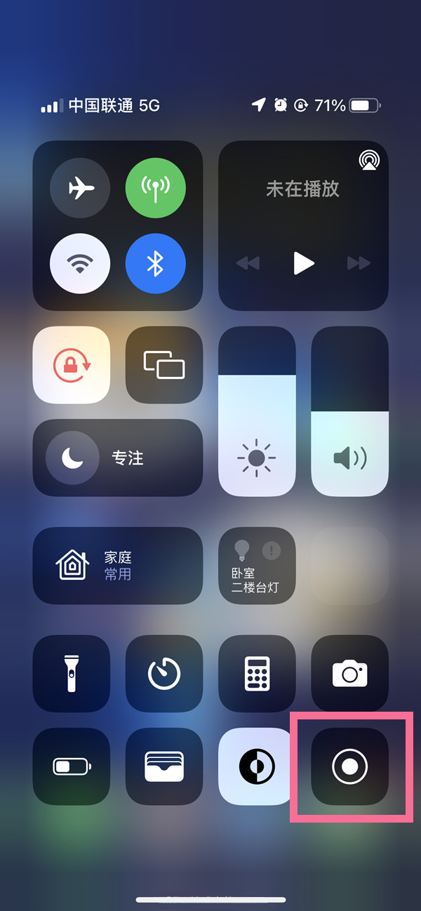 保德苹果13维修分享iPhone 13屏幕录制方法教程 