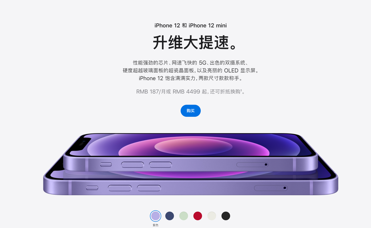 保德苹果手机维修分享 iPhone 12 系列价格降了多少 